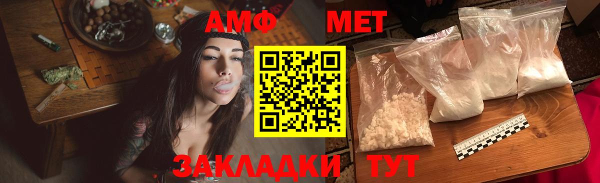 Щёлково  АМФЕТАМИН  Вход с VPN  Amphetamine Розовый  АМФЕТАМИН 
