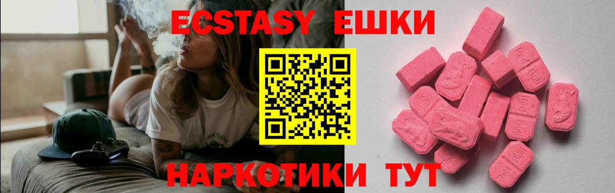 Ecstasy MDMA Щёлково