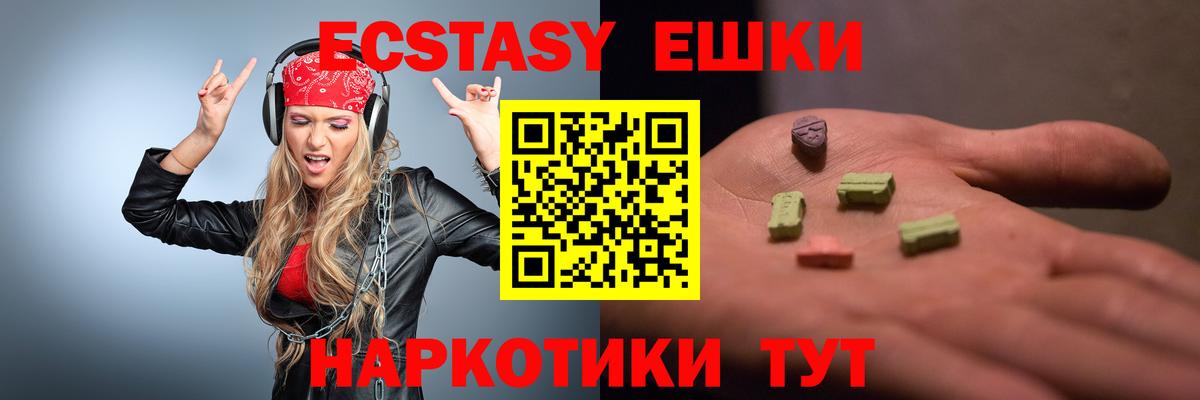 Экстази DUBAI  Вход с VPN  ЭКСТАЗИ  Ecstasy 250 мг  Щёлково 