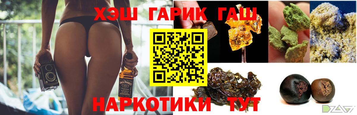 дарнет шоп  ГАШ Cannabis  Вход с VPN  Щёлково  ГАШИШ Premium 