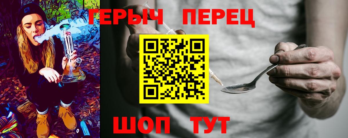 Героин герыч  Вход с VPN  Щёлково 