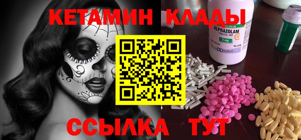 блэк спрут рабочий сайт  Кетамин VHQ  КЕТАМИН VHQ  Вход с VPN  darknet официальный сайт  Щёлково 