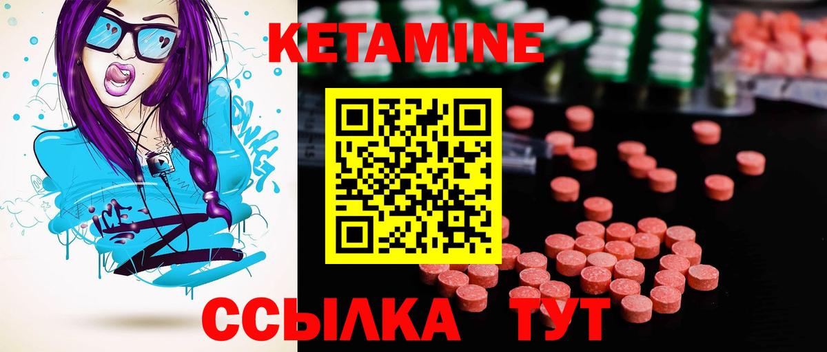 КЕТАМИН ketamine Щёлково