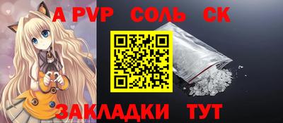 винт Комсомольск-на-Амуре