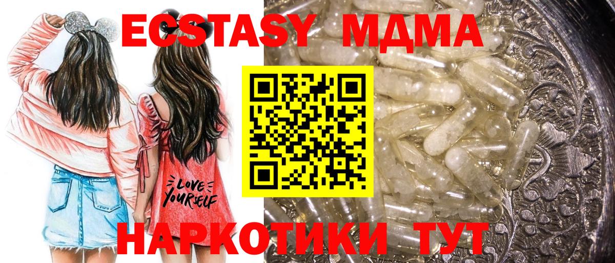 МДМА молли  MDMA молли  Вход с VPN  Щёлково 