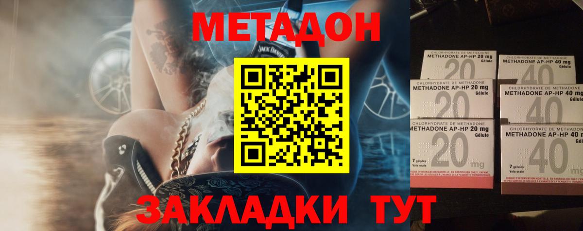 МЕТАДОН VHQ  Вход с VPN  МЕГА как зайти  МЕТАДОН мёд  Щёлково 