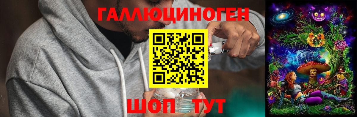 Псилоцибиновые грибы ЛСД  Вход с VPN  наркошоп  Галлюциногенные грибы прущие грибы  Щёлково 