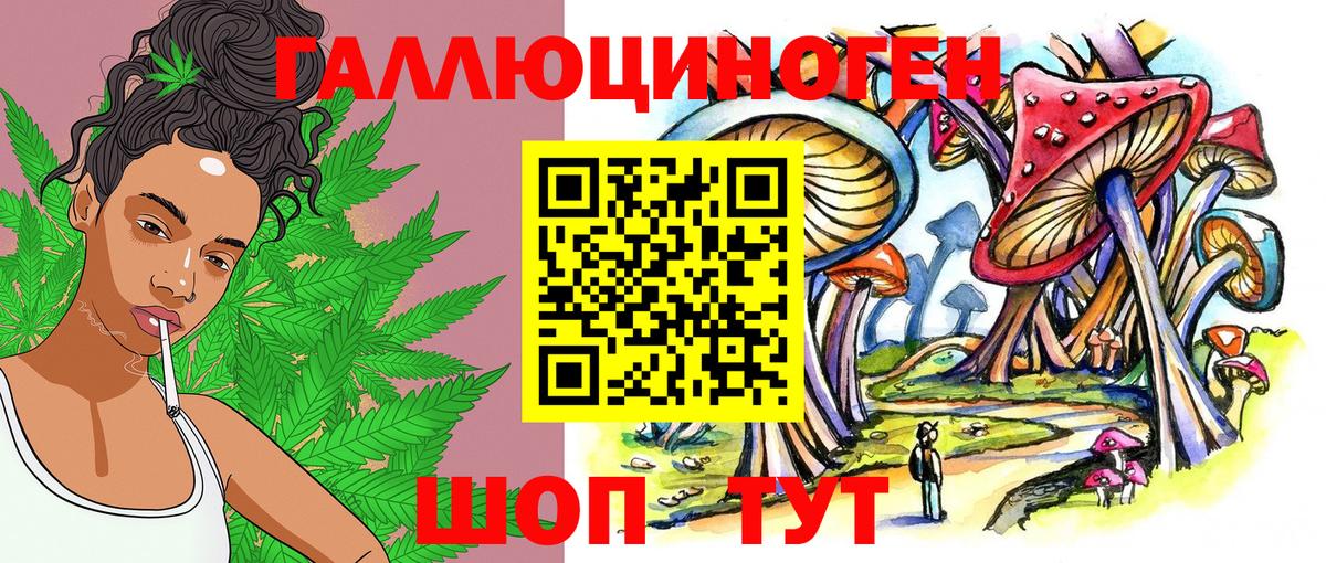 Галлюциногенные грибы Magic Shrooms Щёлково